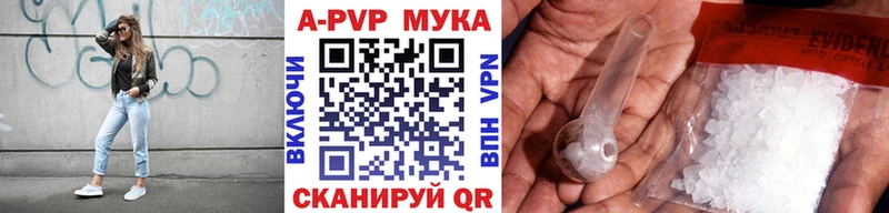 A-PVP VHQ  дарнет шоп  Сысерть 