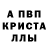 A PVP Соль AnthonydoesYT