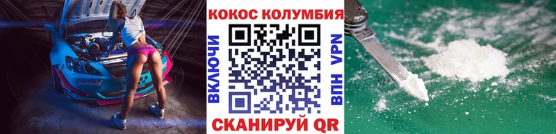 COCAIN Columbia  Сысерть 