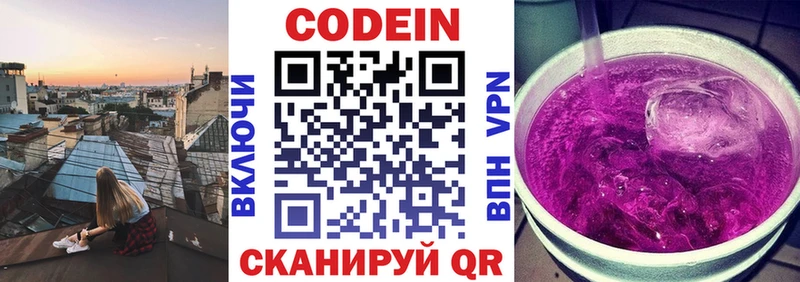 купить  сайты  Сысерть  Codein напиток Lean (лин) 