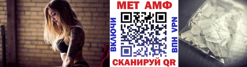 МЕТАМФЕТАМИН Methamphetamine  Сысерть 